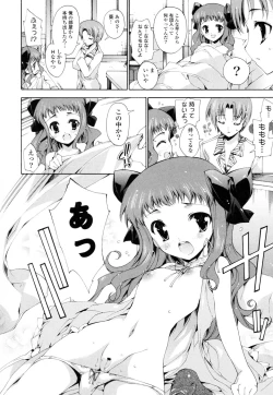 Page 151 of Mousou Gokuraku Yumekibun