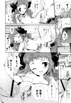 Page 157 of Mousou Gokuraku Yumekibun