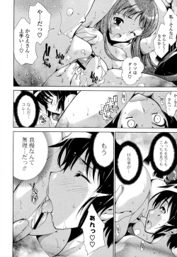 Page 15 of Mousou Gokuraku Yumekibun