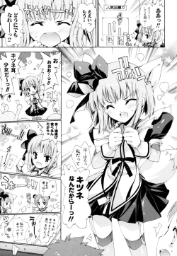 Page 168 of Mousou Gokuraku Yumekibun