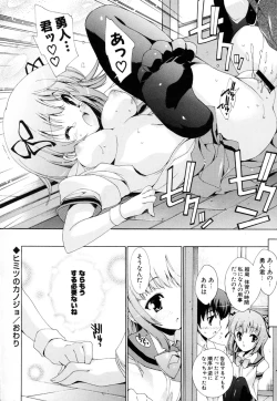 Page 197 of Mousou Gokuraku Yumekibun