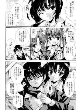 Page 67 of Mousou Gokuraku Yumekibun