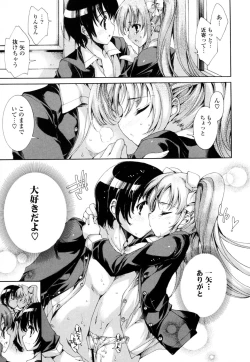 Page 80 of Mousou Gokuraku Yumekibun