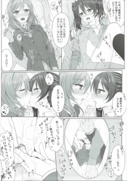 Page 15 of Nurui yo Magnetic toilet