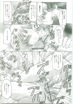 Page 175 of Futagami