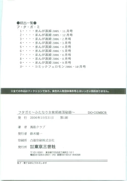 Page 180 of Futagami