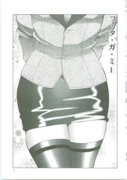 Page 5 of Futagami