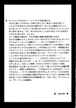 Page 13 of GAGAGA Carnival