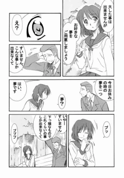 Page 31 of Onegai TeacherN's Factory Label