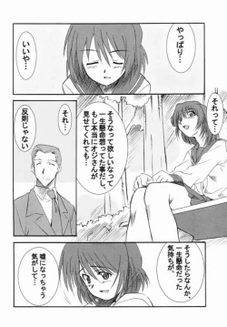 Page 37 of Onegai TeacherN's Factory Label