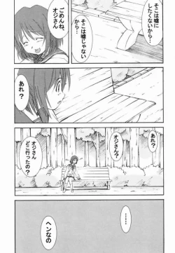 Page 38 of Onegai TeacherN's Factory Label