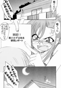 Page 47 of Onegai TeacherN's Factory Label