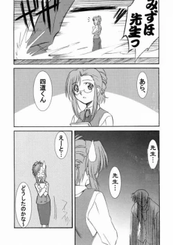 Page 4 of Onegai TeacherN's Factory Label