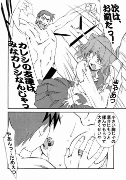 Page 9 of Onegai TeacherN's Factory Label