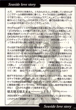 Page 18 of Seaside Love Story