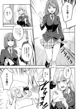 Page 4 of Secret Recipe 2-shiname