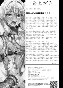 Page 21 of Goblin's Raper!