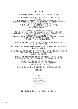 Page 29 of Sexual Deviant Mode