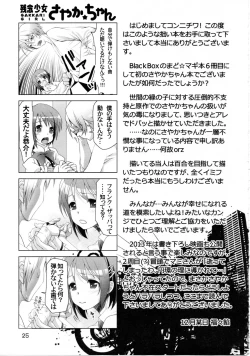 Page 24 of Ushitora