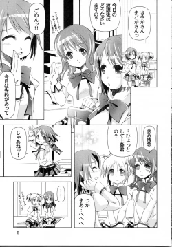 Page 4 of Ushitora