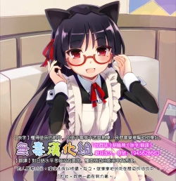 Page 32 of Ane Naru Mono