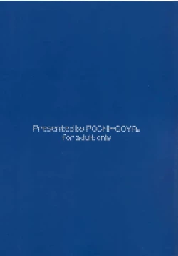 Page 3 of Ane Naru Mono