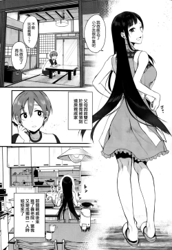 Page 7 of Ane Naru Mono