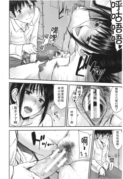 Page 127 of Bokura no Sex