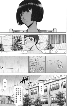 Page 12 of Bokura no Sex