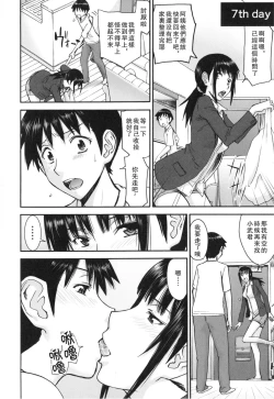 Page 135 of Bokura no Sex