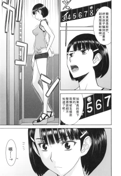 Page 140 of Bokura no Sex