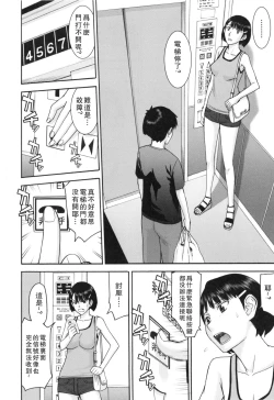 Page 141 of Bokura no Sex