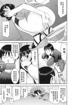 Page 146 of Bokura no Sex