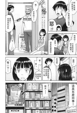 Page 163 of Bokura no Sex