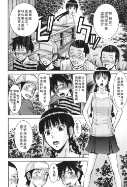 Page 167 of Bokura no Sex