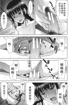 Page 180 of Bokura no Sex