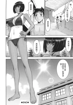 Page 35 of Bokura no Sex