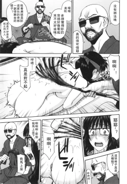 Page 40 of Bokura no Sex