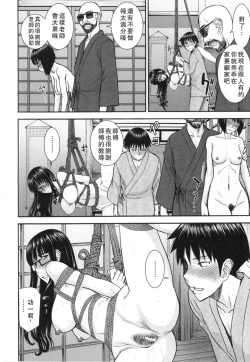 Page 73 of Bokura no Sex