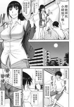 Page 88 of Bokura no Sex