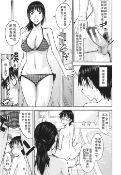 Page 90 of Bokura no Sex