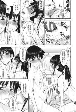 Page 94 of Bokura no Sex