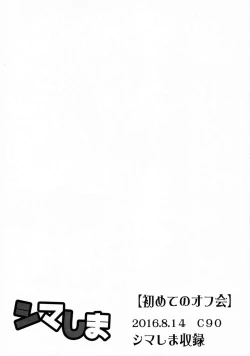 Page 14 of ShimaShima