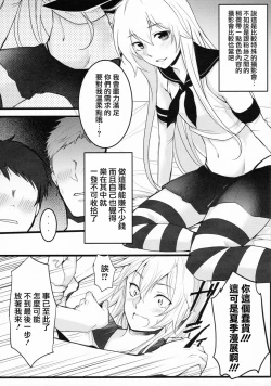 Page 6 of ShimaShima