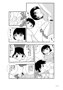 Page 6 of Boku to Tsuma no Shoukibo na Seiseikatsu