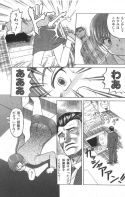 Page 106 of Death Face