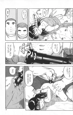 Page 14 of Death Face