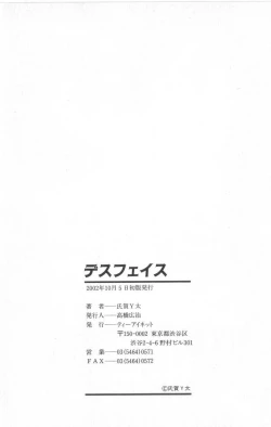 Page 191 of Death Face