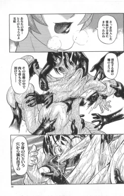 Page 34 of Death Face