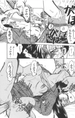 Page 48 of Death Face